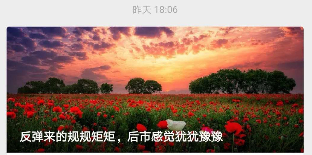 尾盘异动无需过度解读，指数仍将反复拉锯