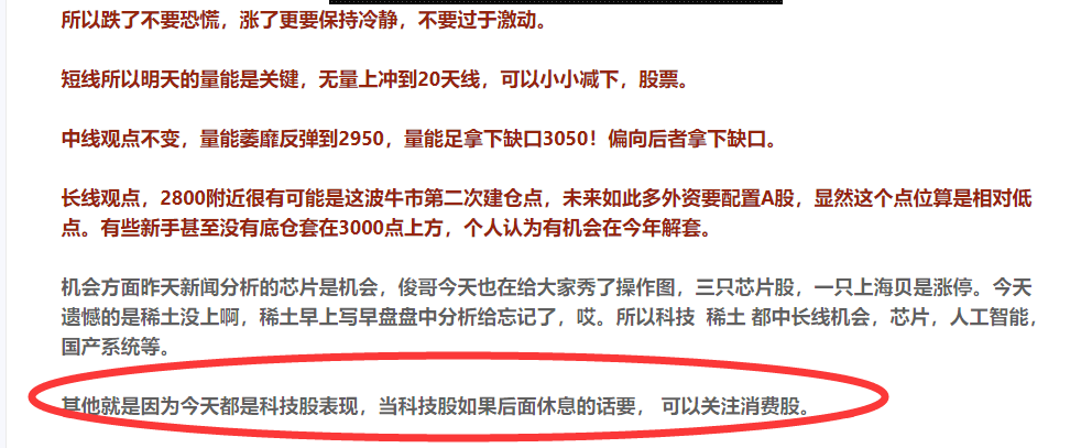 沪深港通首次净流入，踏准节奏，方为王道！（俊哥深度午评）