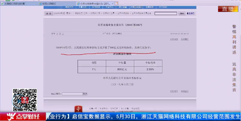 【观点】宋学辉：货币调控工具集中到期不必担心，央行有能力保持货币市场平衡