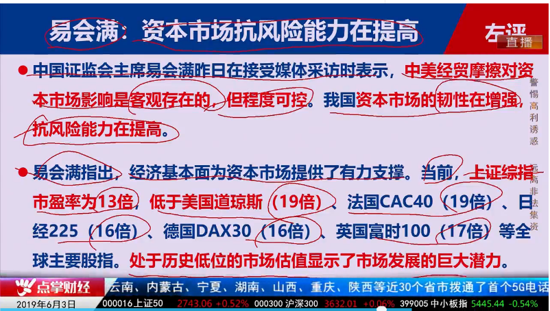 【观点】宋学辉：货币调控工具集中到期不必担心，央行有能力保持货币市场平衡