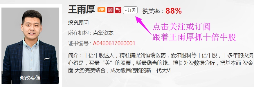 沉默了6年，黄金股终于迎来了翻身机会！