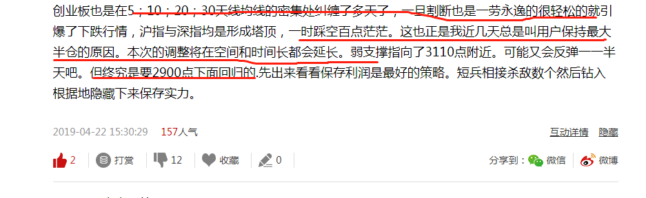 近期盘中实战解读个股回顾总结