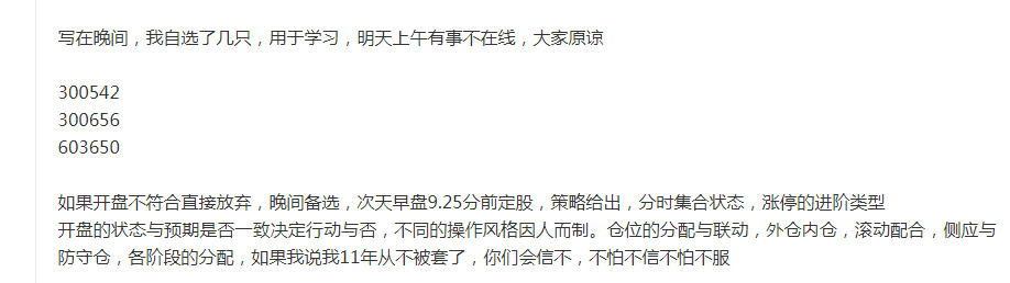 [闪电擒牛-包月最后特价998牛-下周一首播]如何买到民德电子呢？回归实战