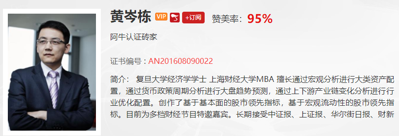 【观点】黄岑栋：六月中下旬会出现阶段性底部，七月上涨值得期待