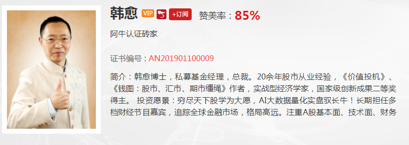 【观点】薛松：现在已经不适合看股票了