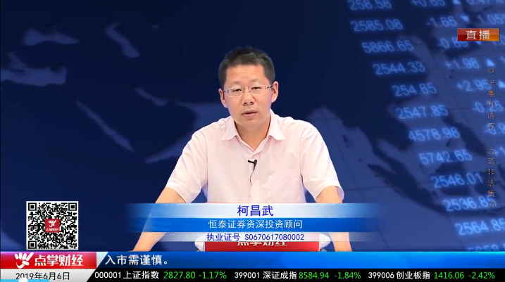 【观点】柯昌武：跌停板里有黄金！节后必有大反弹！
