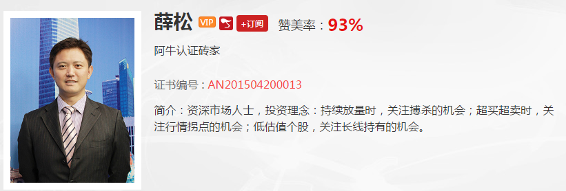 【观点】薛松：现在已经不适合看股票了