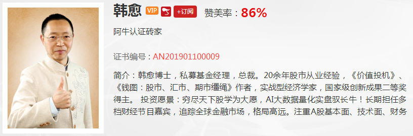 【观点】韩愈：现阶段伏击买入的机会在哪里
