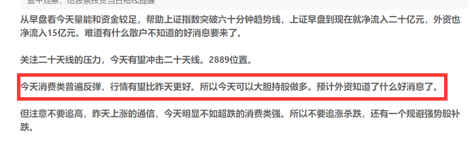 外资精准抄底，战略为王（俊哥深度午评）