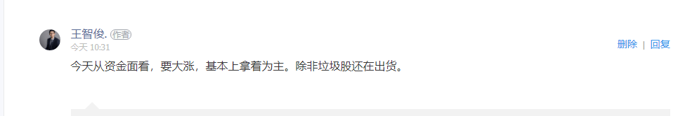 外资精准抄底，战略为王（俊哥深度午评）