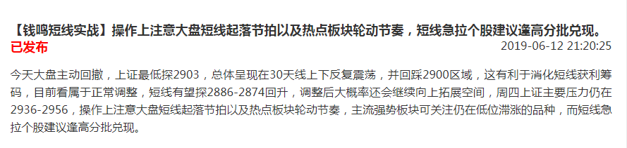 【钱鸣短线实战】短期可轻大盘重个股，在股指震荡期间，热点有轮番活跃的机会，投资者可逢低介入。