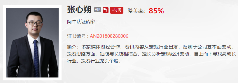 【观点】张心朔：北向资金大额流入或常规流出之后的行情最值得关注