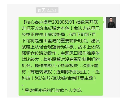 小松午评：重温昨日的两段话