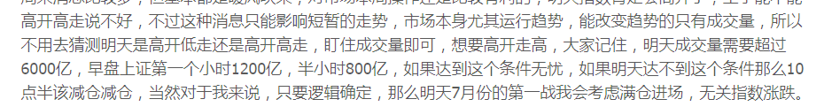 6000亿的成交量是我们重仓的分水岭