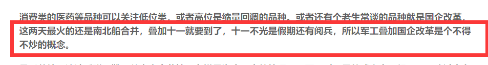 又到了“熬粥”的时候，规避高位放量蓝筹，低吸潜伏为王