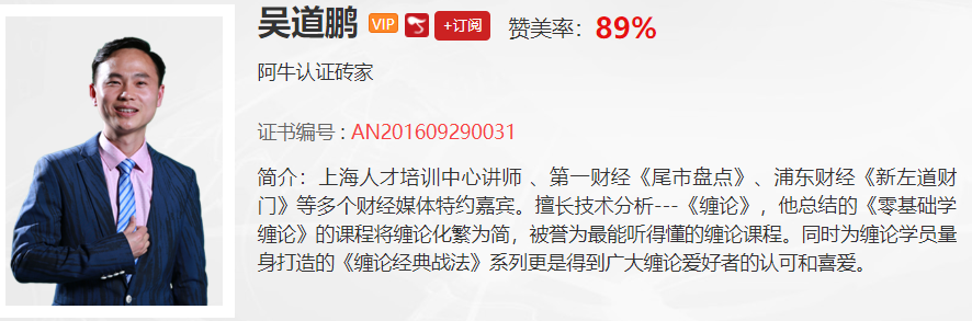 【观点】吴道鹏;符合这种模型的股票就是来送钱的，一旦发现它就是买买买！！！