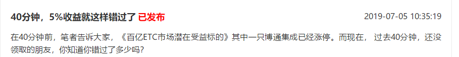 喜提两个涨停板，下周行情是否能够继续延续？