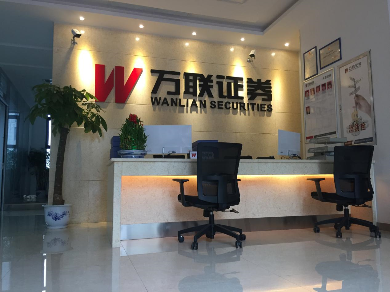 万联证券ipo2018年净利254亿元同比下滑近2成