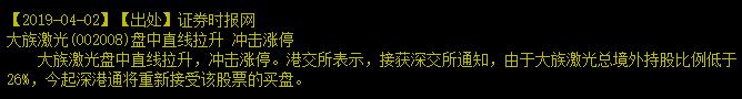 你知道这家被外资买“爆”仓的高科技公司吗？