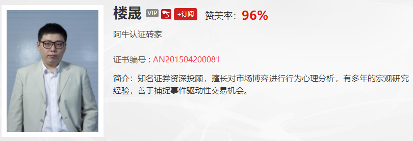 【观点】楼晟：三季度保持震荡是好事，有利于中期行情开启