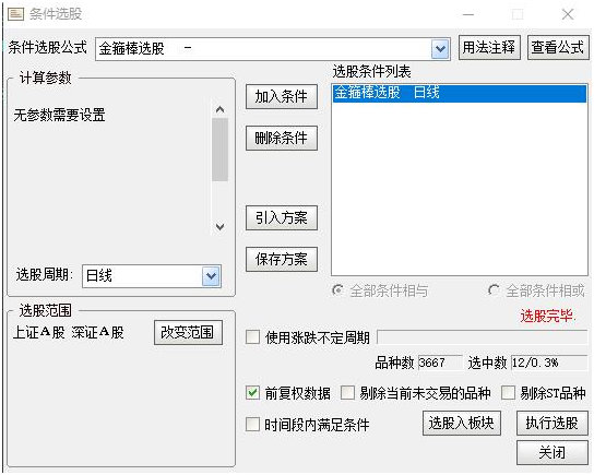 上证反弹空间有限，轻仓关注出信号的个股