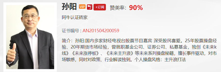 【观点】孙阳：神奇的触发点，这是近期移动版块的核心原因