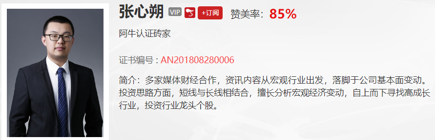 【观点】左安龙：资金在减持沪深300，加仓上证50？