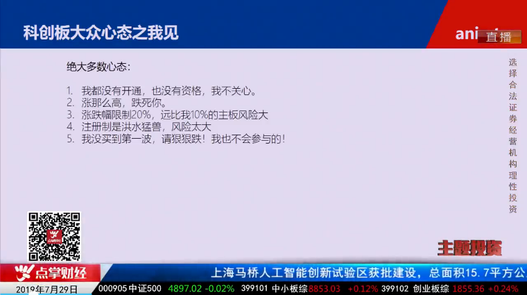 【观点】毛利哥：科创板短线牛股选股标准揭秘！