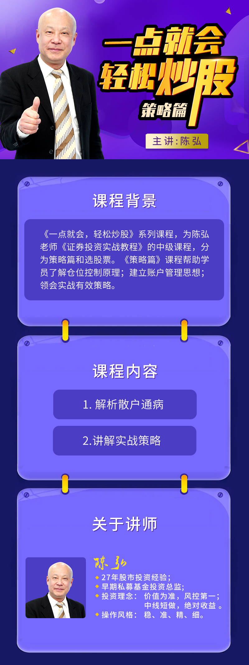 【上周回顾】主力弃大从小