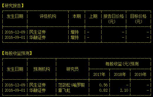 广东省唯一合法稀土采矿权人有投资价值吗？