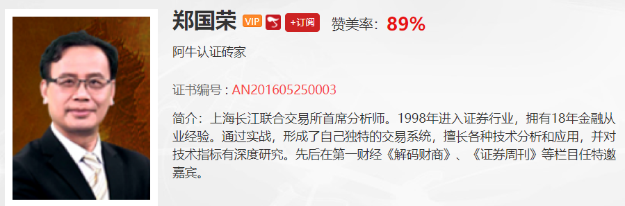 【观点】郑国荣：想要补仓的朋友，可以关注这两类品种