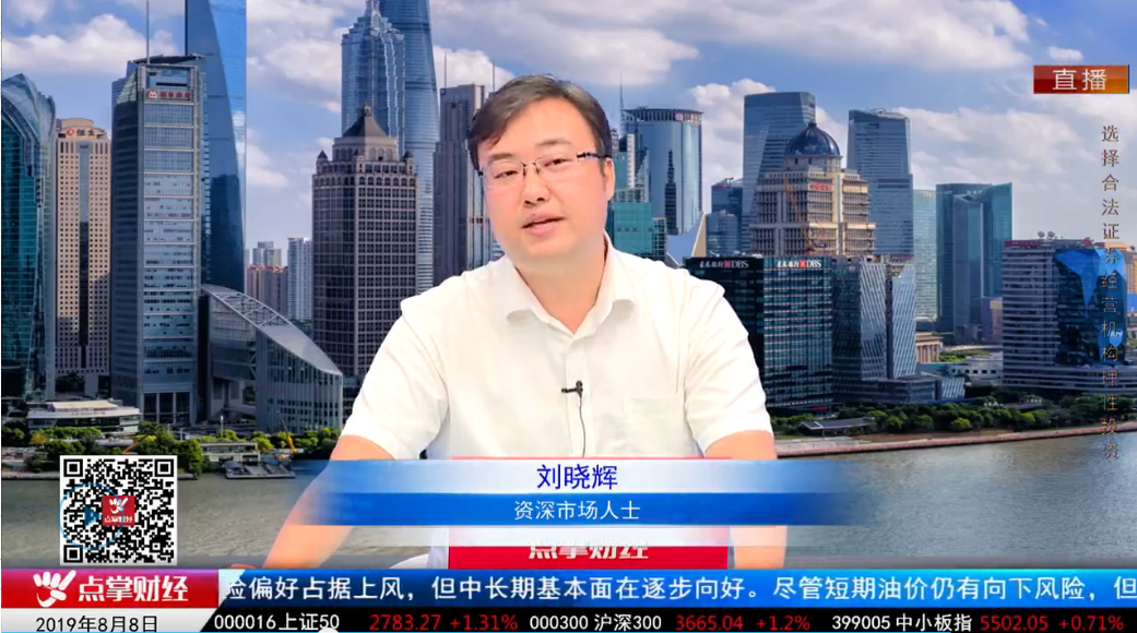 【观点】季梦杰：投资的时限不要放那么短，高位白马接下来会这样走