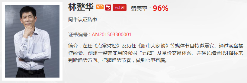 【观点】林整华：这种类型的股票不要碰！