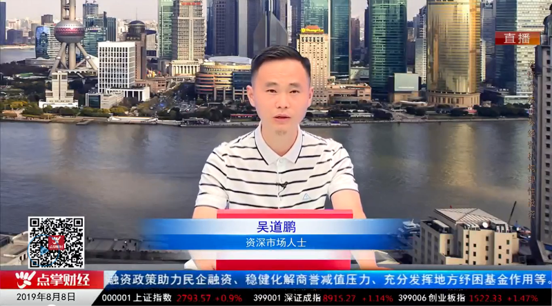 【观点】吴道鹏：大小级别共振，未来一定会反弹一笔