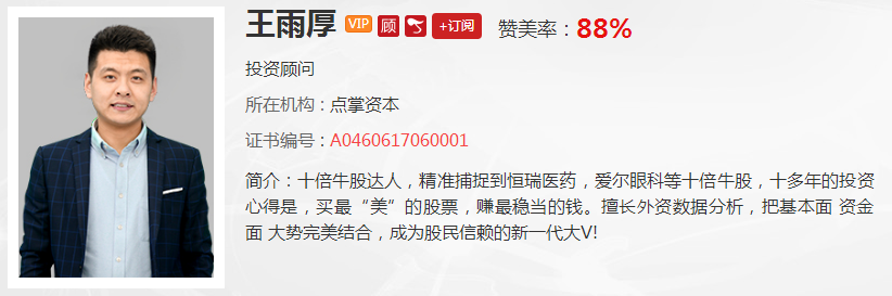 【观点】王雨厚：“马太效应”强者恒强