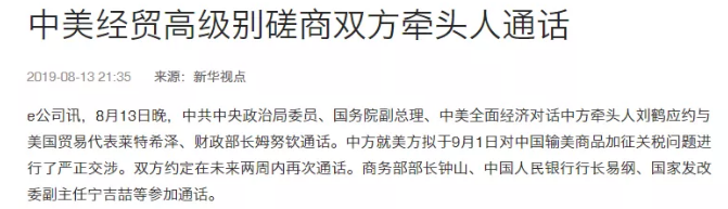 电话铃又响起！A50深夜爆拉2%！