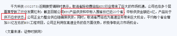 抄底马云，竟然还有ETC优质标的没涨的，是机会么？（附代码）