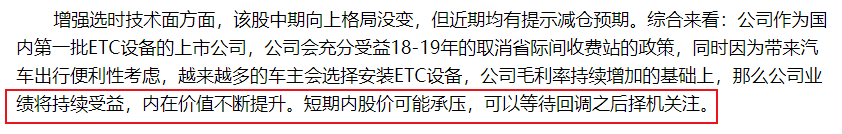 这篇文章值万金，ETC四大金刚全梳理，完成空中加油继续飞！（附低位优质股）