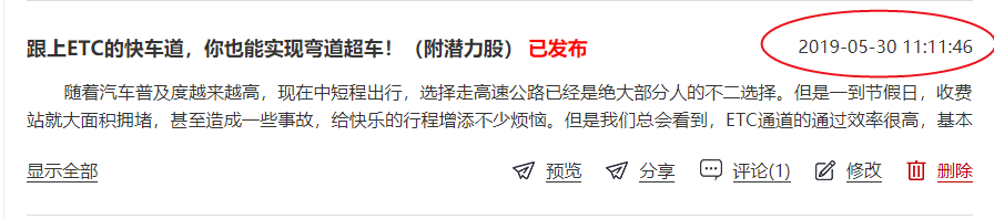 这篇文章值万金，ETC四大金刚全梳理，完成空中加油继续飞！（附低位优质股）