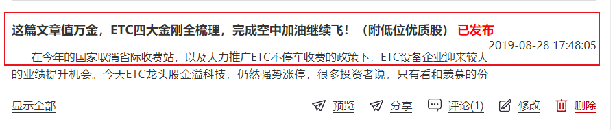 神奇，上周竟然给出了晨曦航空这样的机会，九月初快来关注这些金股（附代码）