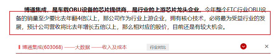 神奇，上周竟然给出了晨曦航空这样的机会，九月初快来关注这些金股（附代码）