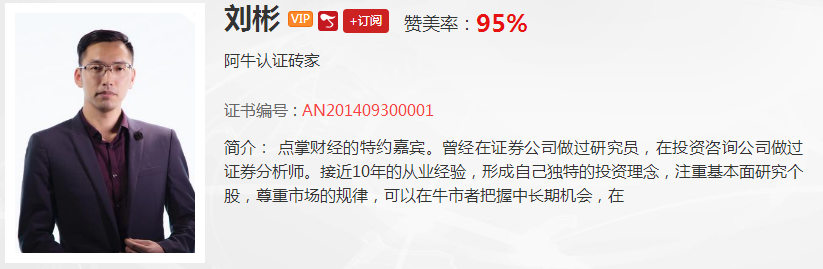 【观点】刘彬：投资既要有原则还要有态度，垃圾股再怎样还是“垃圾”