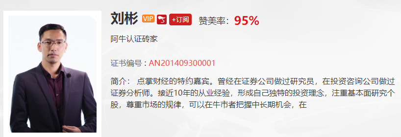 【观点】刘彬：指数虽然突破压制，但是量能不足，短期策略这样切换