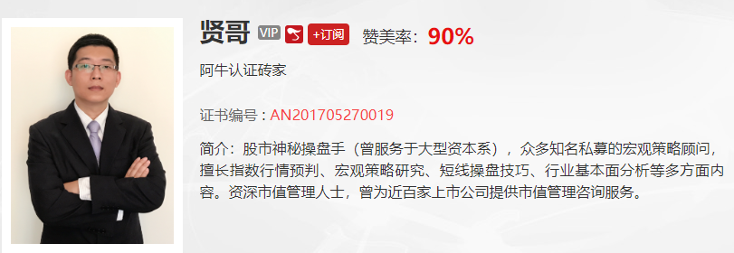 【观点】贤哥：别开始盯着那些已经涨上天的，这里还有一批趴在地上准备启动的