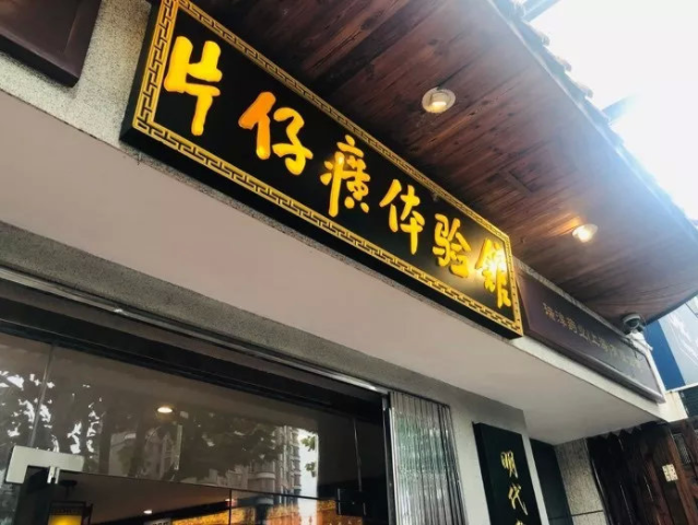 店中,《国际金融报》记者看到,展示柜上摆放着片仔癀公司的各类产品