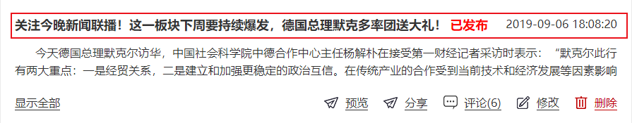 指数没大涨却是好事，上周德国总理访华送的大礼你收到没有！（附低位科技补涨股）