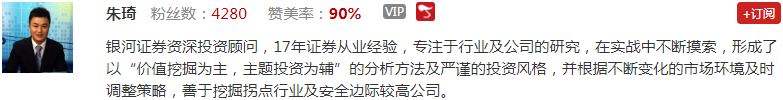 【观点】朱琦：方向选择关键截点！注意第一大信号！