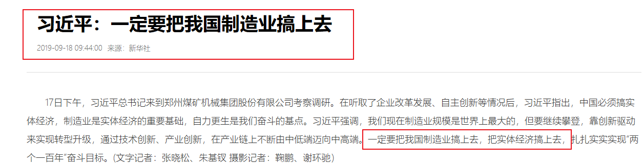 惊喜，最高层又喊话，给实体经济信心，三方面梳理做多逻辑（附业绩硬核股）