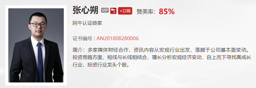 【观点】左安龙：又到了3000点了，市场信心如何？