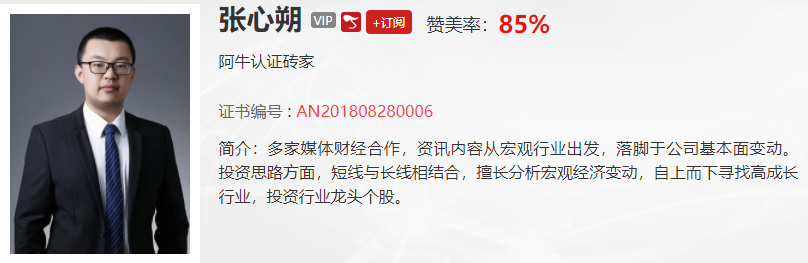 【观点】张心朔：赶紧上车！深度解析！告诉你中国牛市已经提前来临！